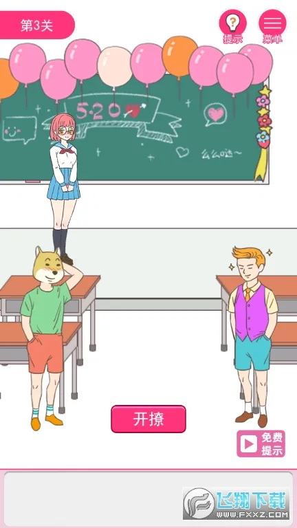 我怀疑学妹喜欢我(校园恋爱游戏)