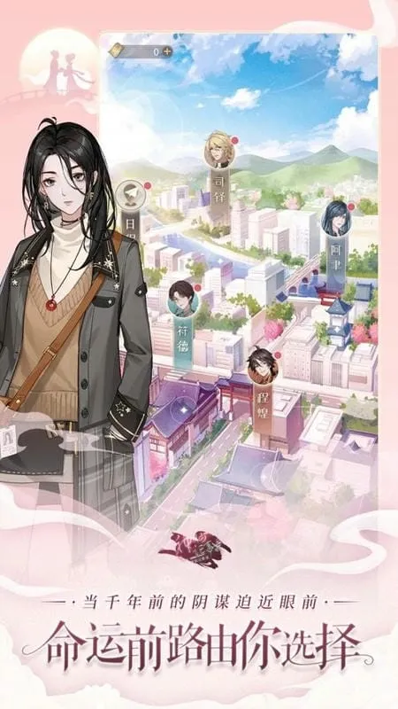 神仙记事录安卓版手机版