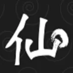 求仙之路2025最新版本v1.0.1 免费版