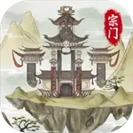 不一样的修仙宗门2(修仙宗门经营)v1.1.2 免费版