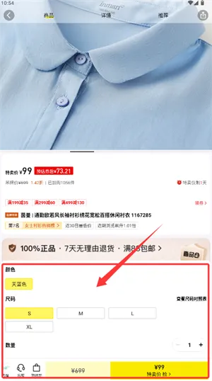 壹品仓2025官方正版