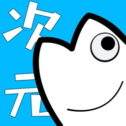 次元站(免费追番平台)v1.2.4.9 手机版