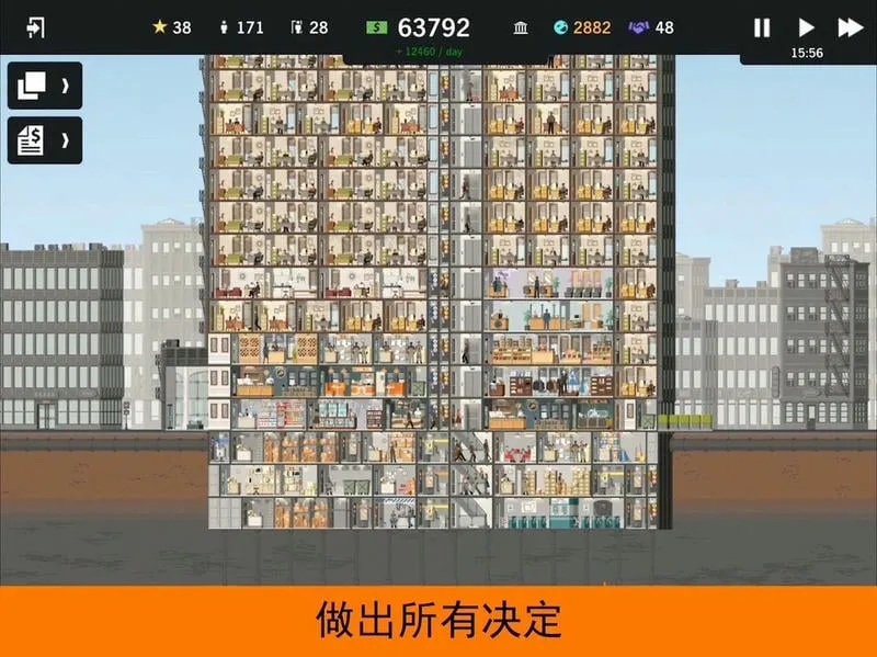 摩天计划(模拟建造游戏)