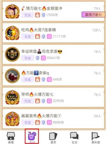 饭狼(狼人杀社交)
