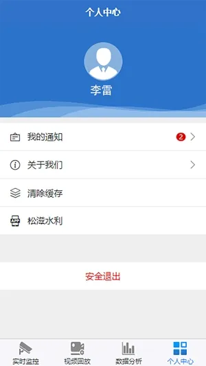 松滋水利2025官方正版