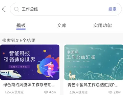 蘑菇易办公2025下载