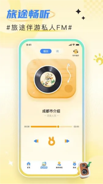 西游兔2025官方最新版本