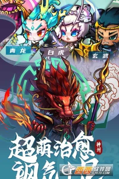 神州风闻录2025下载