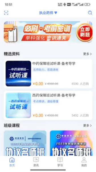 识宇职考2025下载