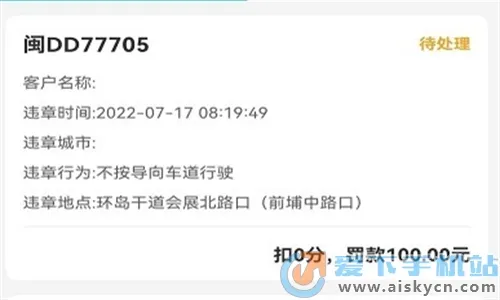 慧管车2025最新版本