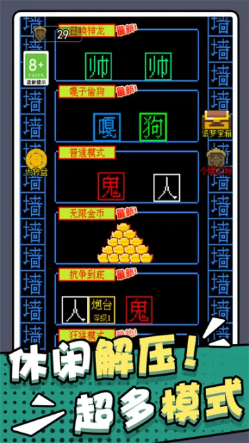 躺平猎梦屋2025官方正版