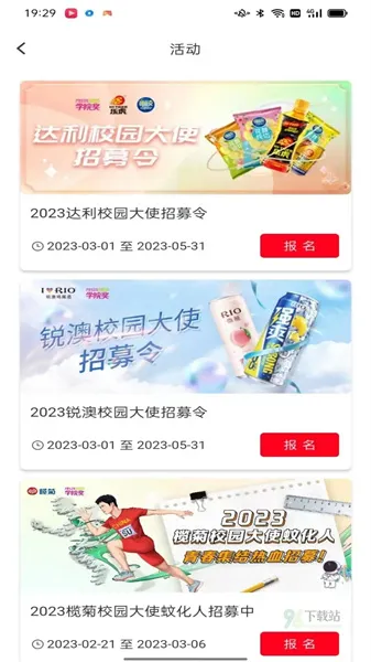 创意星球2025官方最新版本
