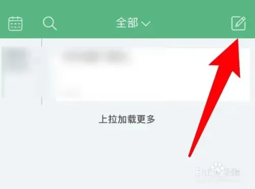 吾记日记(日记记录软件)