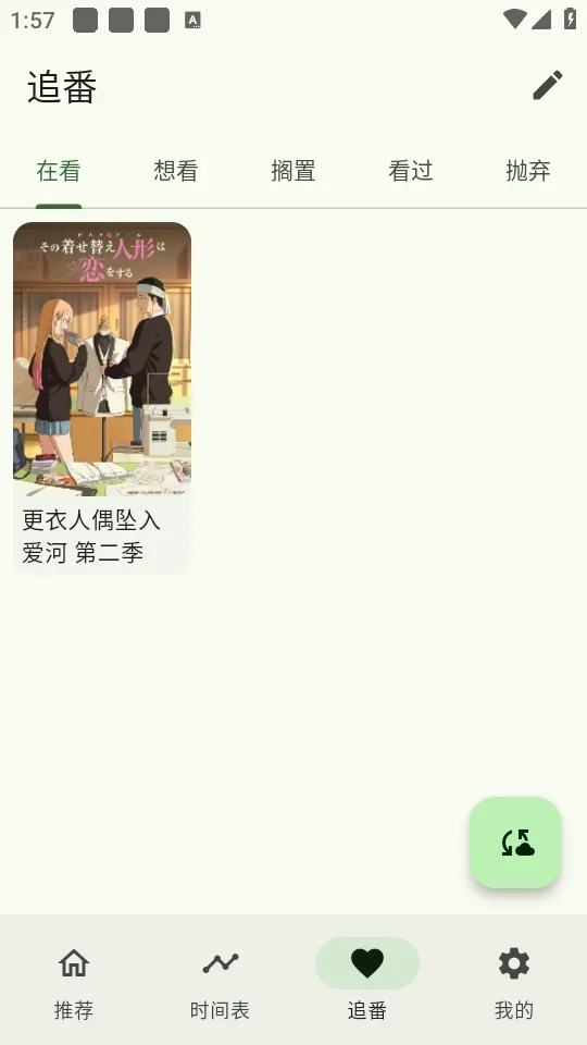 Kazumi最新手机版