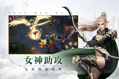 神火大陆(魔幻角色扮演)