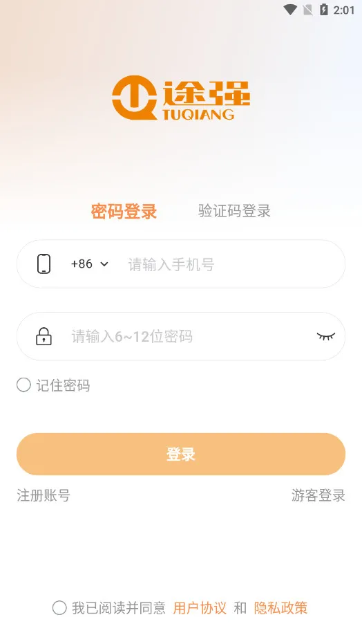 途强智能(设备管理)