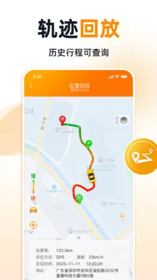 途强智能(设备管理)