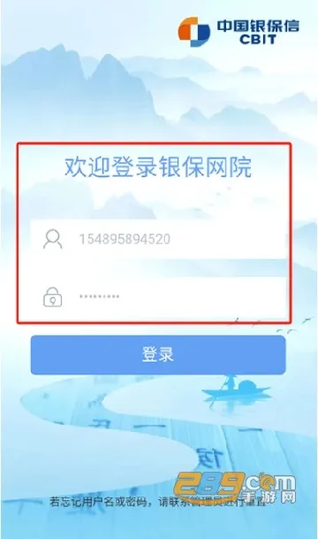 银保网院(线上培训平台)
