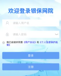银保网院(线上培训平台)