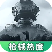 暗区突围枪械热度工具最新手机版v1.0 免费版