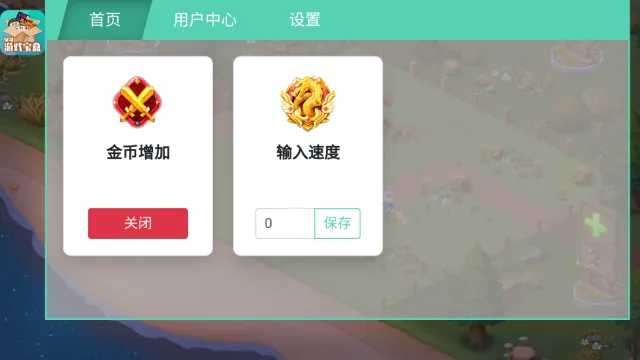 遇见喵克斯(猫咪家园塔防)