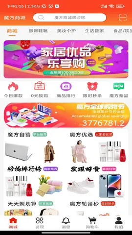 魔方叮叮2025下载