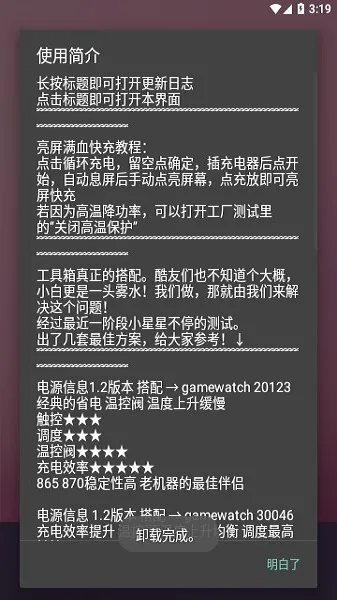 蓝厂工具盒(手机工具集)