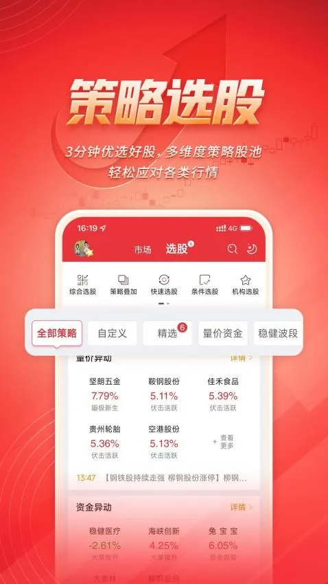 湘财智盈2025官方正版