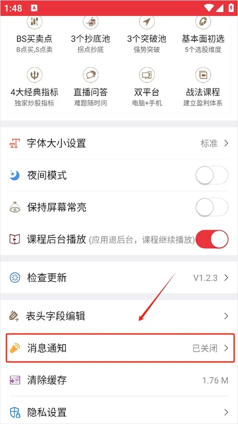 湘财智盈2025官方正版