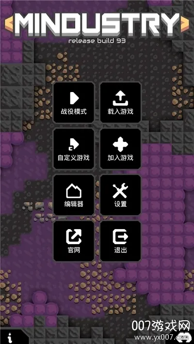 Mindustry2025最新版本