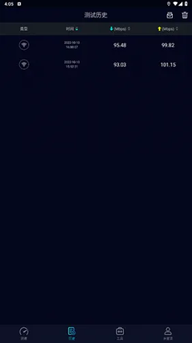 Speedtest5g(5G网速检测)