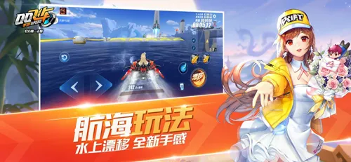 Speed Drifters2025官方正版
