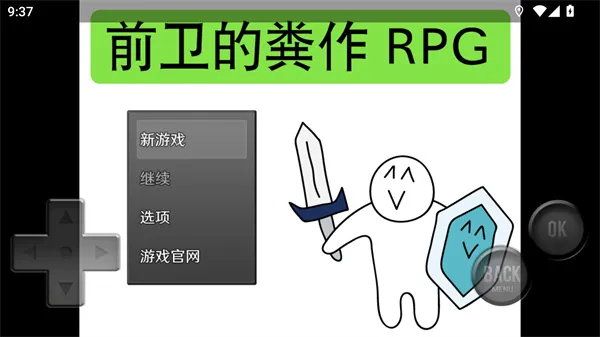 前卫的粪作RPG(魔性冒险游戏)