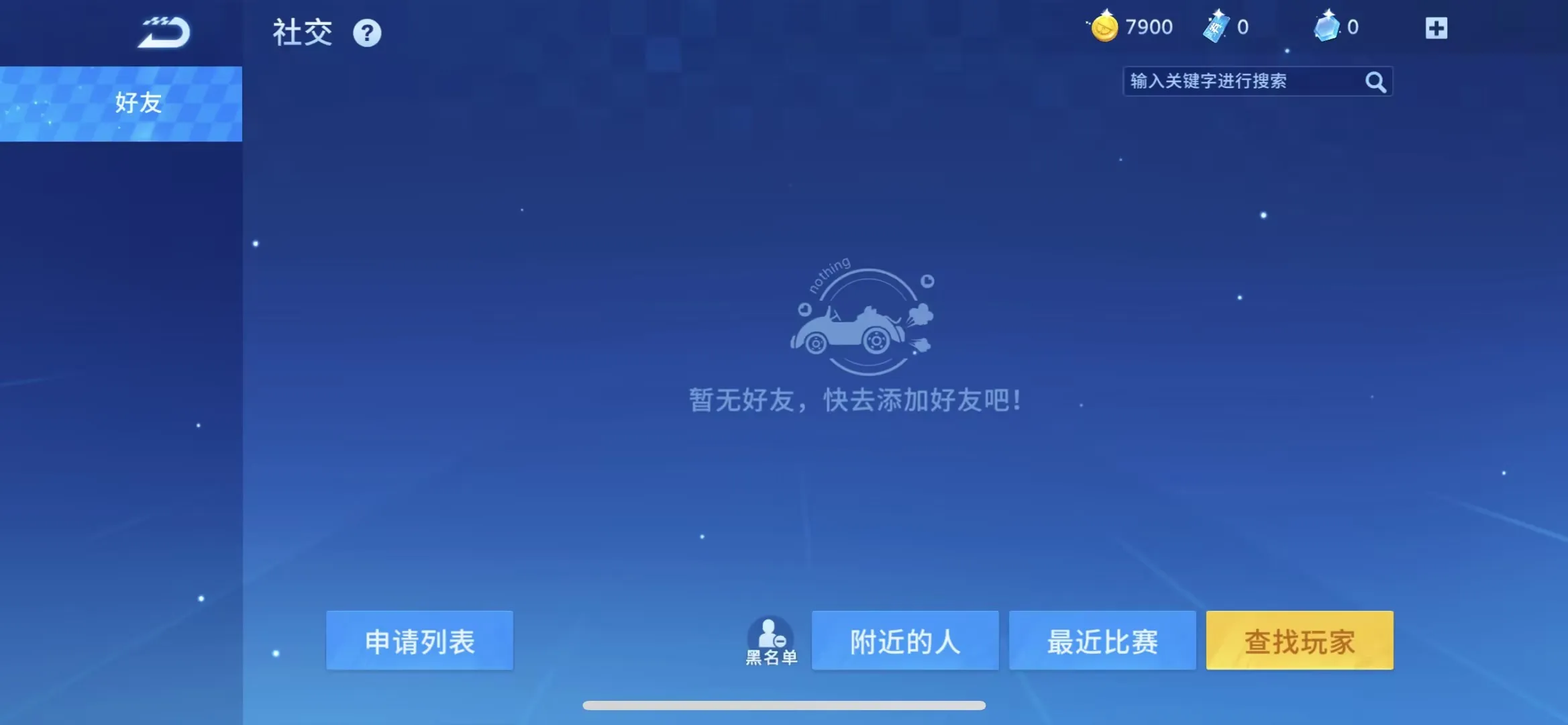 哆啦A梦飞车(动漫道具竞速)