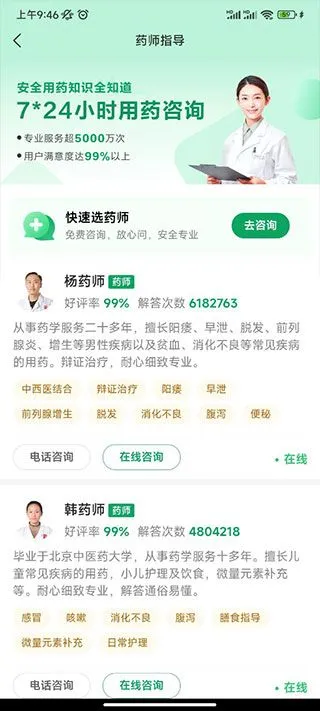 叮当快药2025官方最新版本