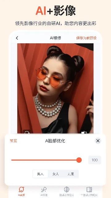 享像派2025最新版本