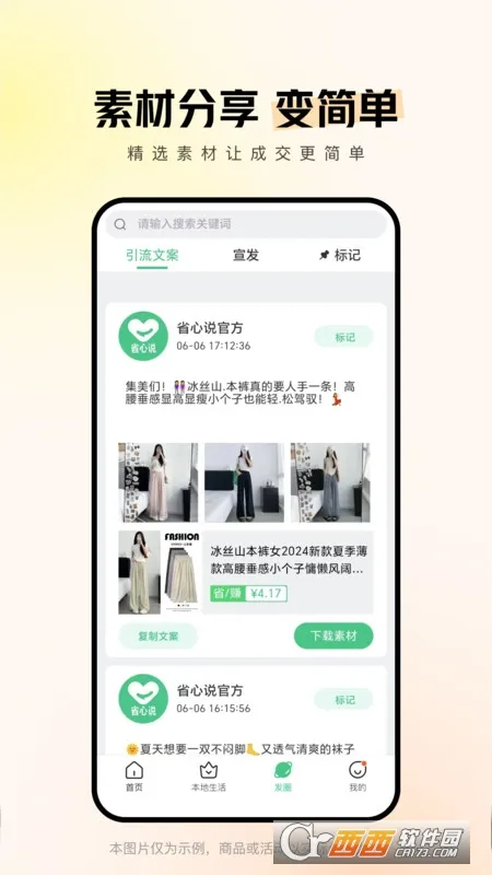 省心说(优惠商城)