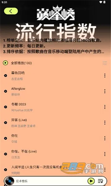 尼卡音乐2025官方正版