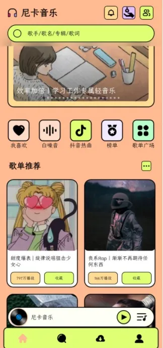 尼卡音乐2025官方正版