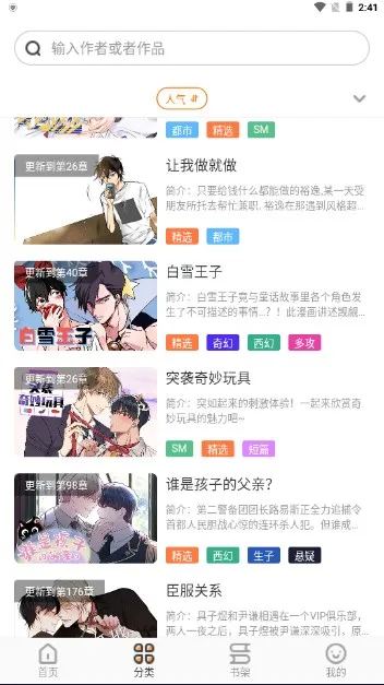 浮云漫画(漫画阅读)