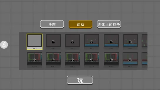沙盒惊变生存(沙盒冒险游戏)