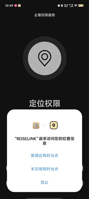 RoseLink(耳机管理工具)