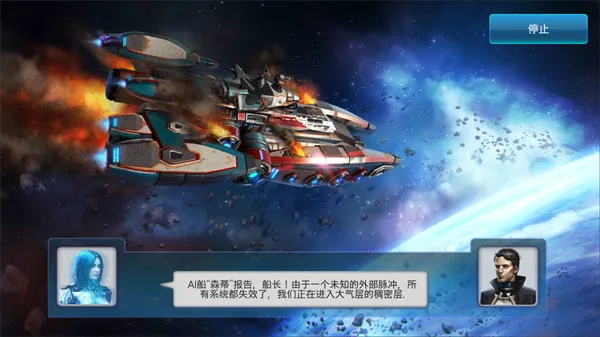 回收工厂(外星建造游戏)