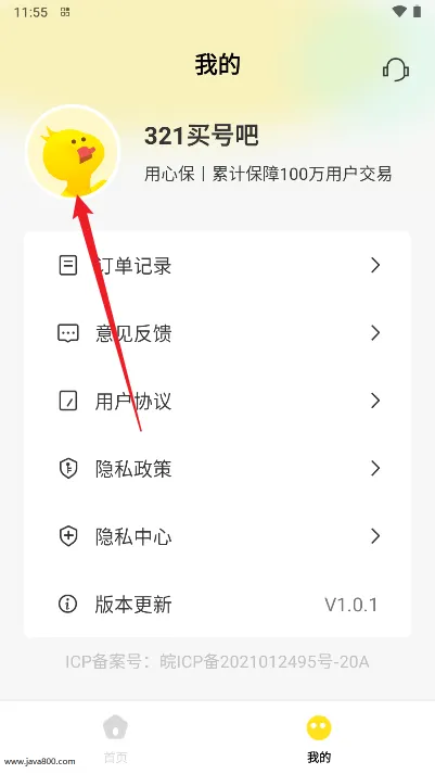 买号吧2025下载安装