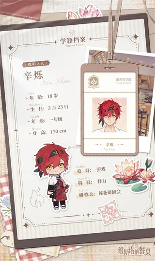 维斯塔的餐桌(厨师养成游戏)