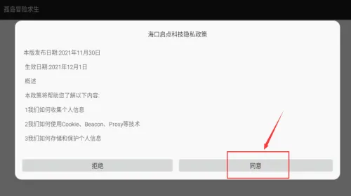 孤岛冒险求生最新手机版
