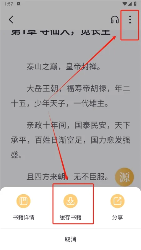 几何小说(小说阅读)
