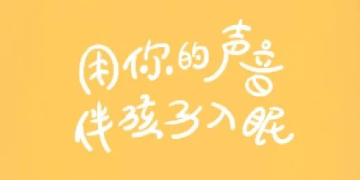 宝贝听我说2025官方最新版本
