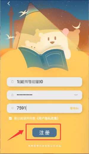 宝贝听我说2025官方最新版本