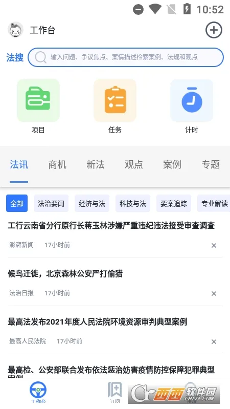 得理律助2025官方最新版本